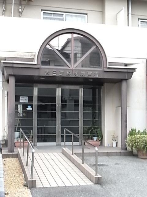 ダイニチコンストラクション