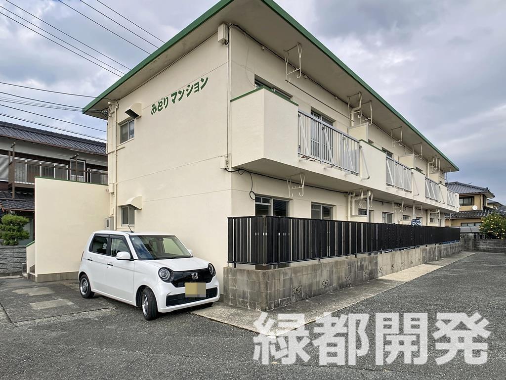 みどりマンション