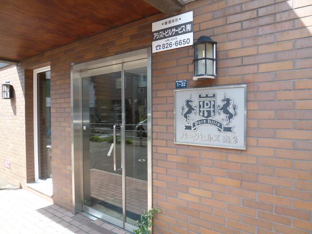 パークヒルズ山鼻