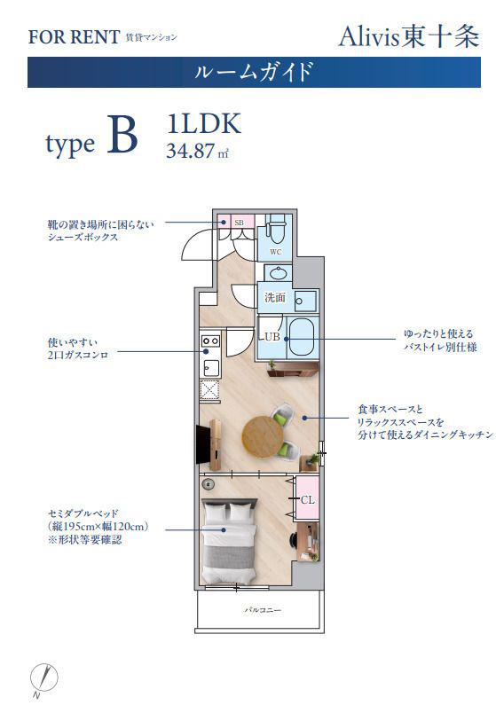ALIVIS東十条(1LDK/4階)の間取り写真