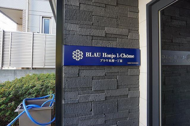 ブラウ本所一丁目