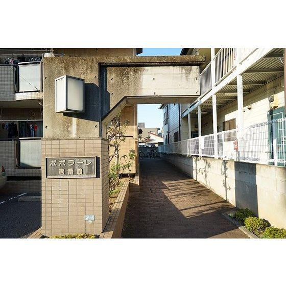 ポポラーレ壱番館