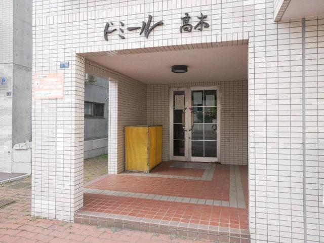 ドミール高木