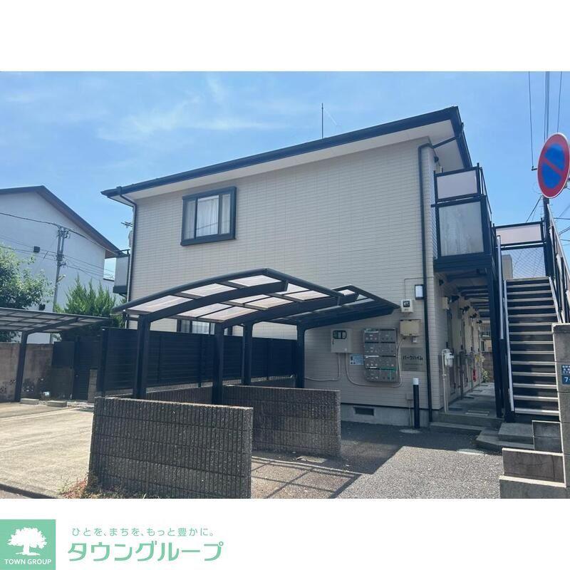 パークハイム