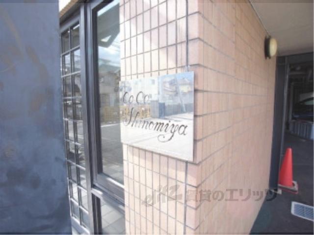 CO CO SHINOMIYA