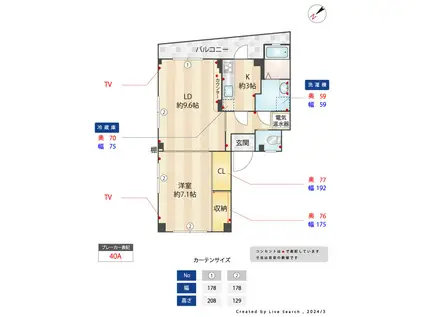 ロアール(1LDK/2階)の間取り写真