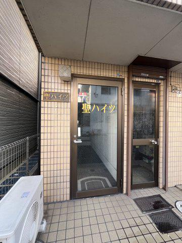 聖ハイツ