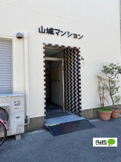 山城マンション