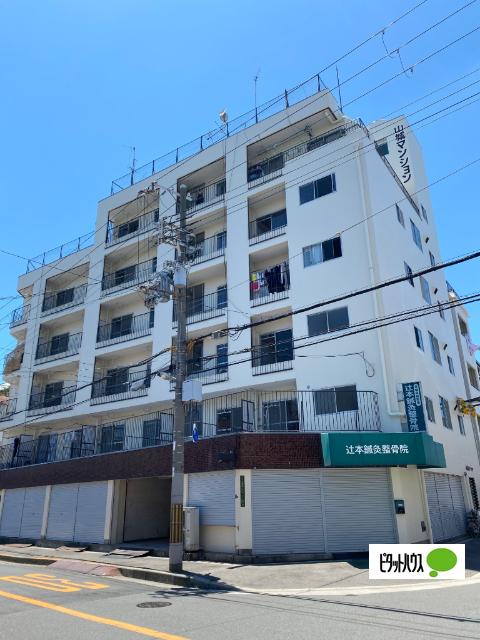 山城マンション