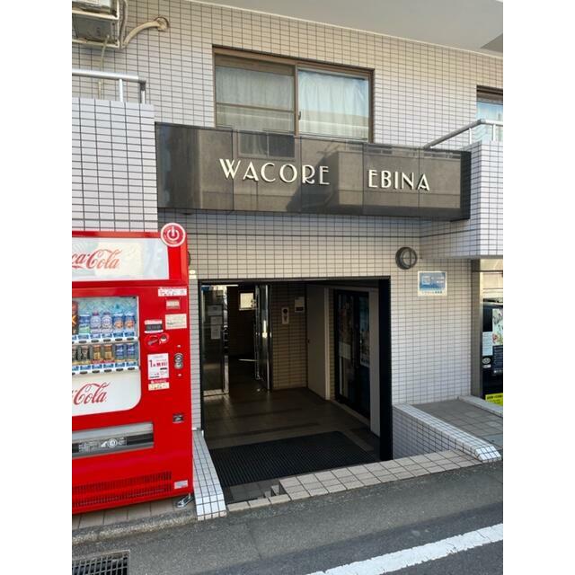ワコーレ海老名
