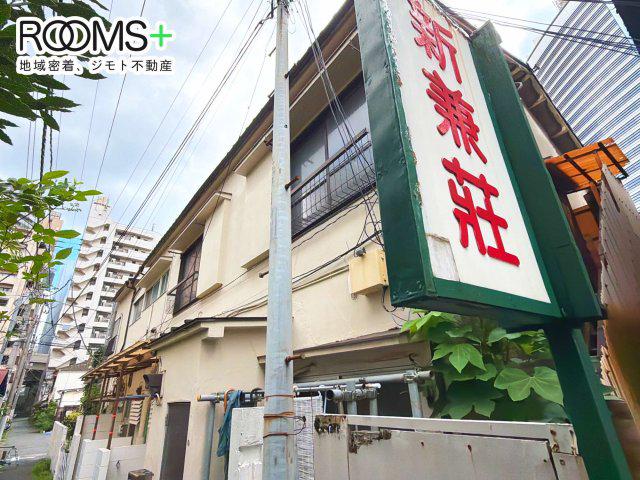 新兼荘
