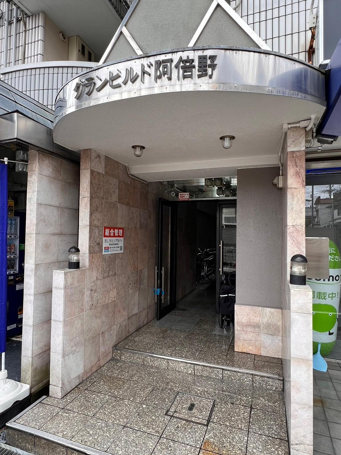 グランビルド阿倍野
