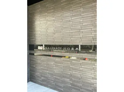 ガーラ・グランディ川口並木(1K/7階)の間取り写真