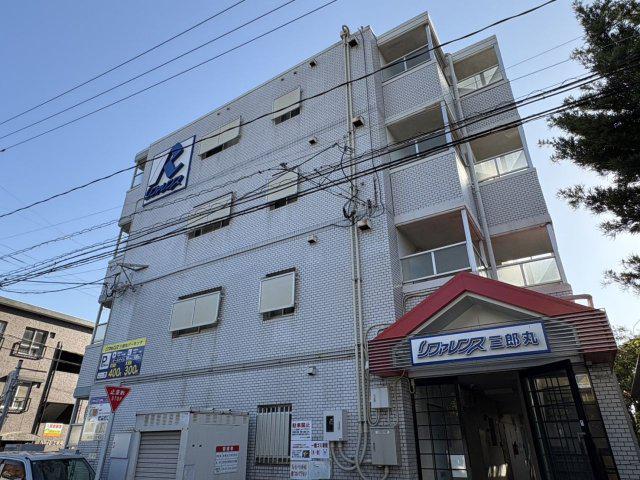 リファレンス三郎丸