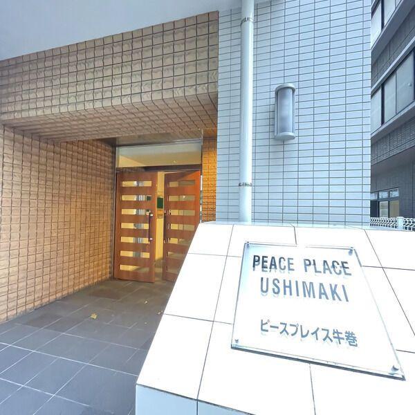 ピースプレイス牛巻