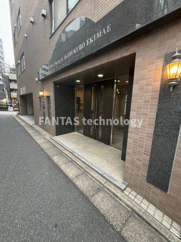 菱和パレス池袋駅前