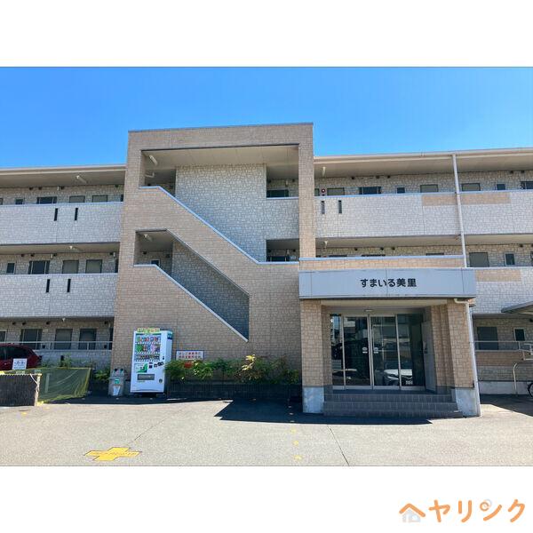 すまいる美里
