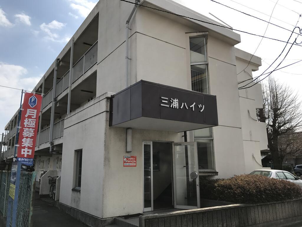 三浦ハイツ