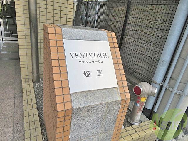 ヴァンスタージュ姫里