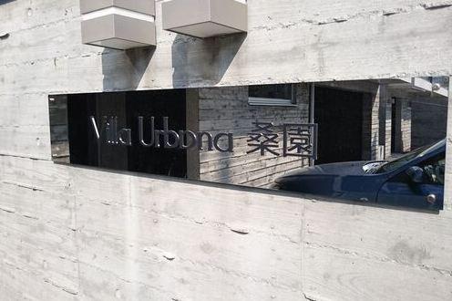 VILLA URBANA桑園