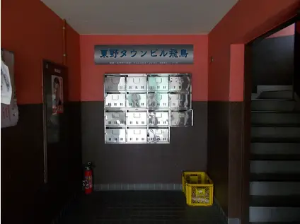 東野タウンビル飛鳥(2DK/6階)の外観写真