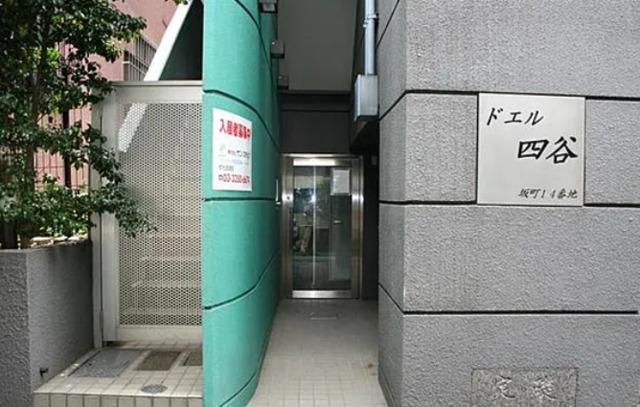 ドエル・四谷
