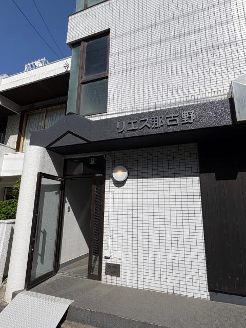 リエス那古野