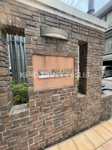 小松・パラッツォ旧源蔵町