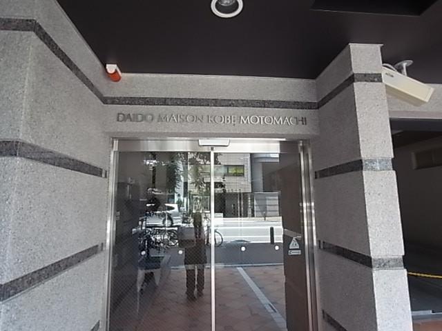 ダイドーメゾン神戸元町