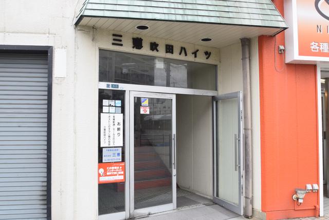三恵吹田ハイツ