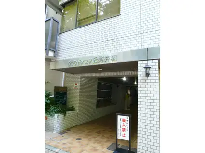 グランドメゾン紀尾井坂(ワンルーム/4階)の外観写真