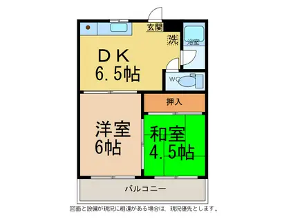 コーポ荒木(2DK/1階)の間取り写真