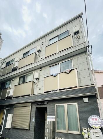 コンフォルト日暮里