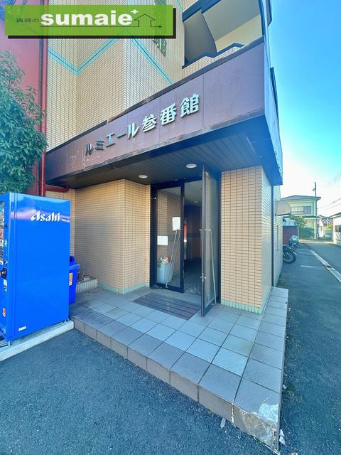 ルミエール参番館