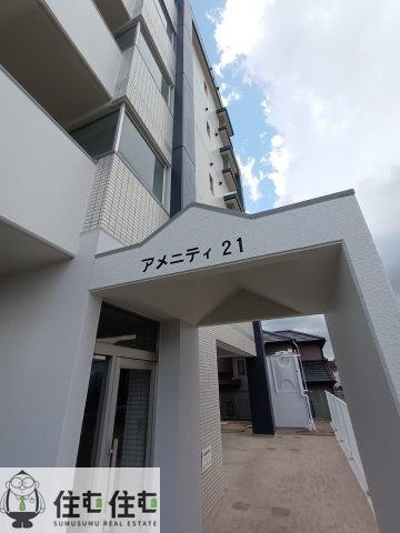 アメニティ21(2LDK/6階)