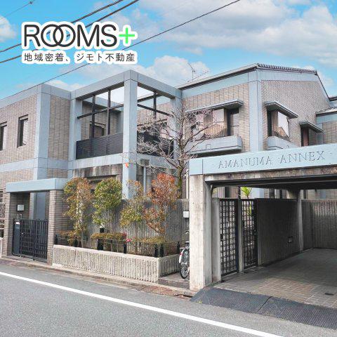 天沼アネックス