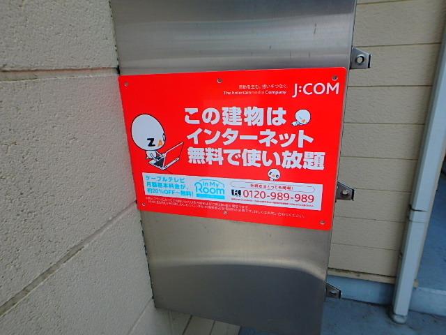 セントハイム西橋本二番館