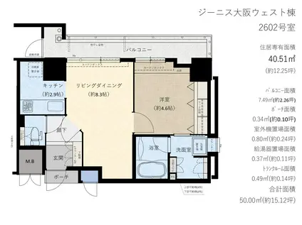 ジーニス大阪ウエスト棟(1LDK/26階)の間取り写真