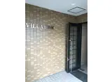 VILLA加治屋