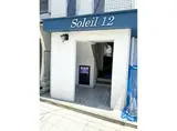 ソレイユ12