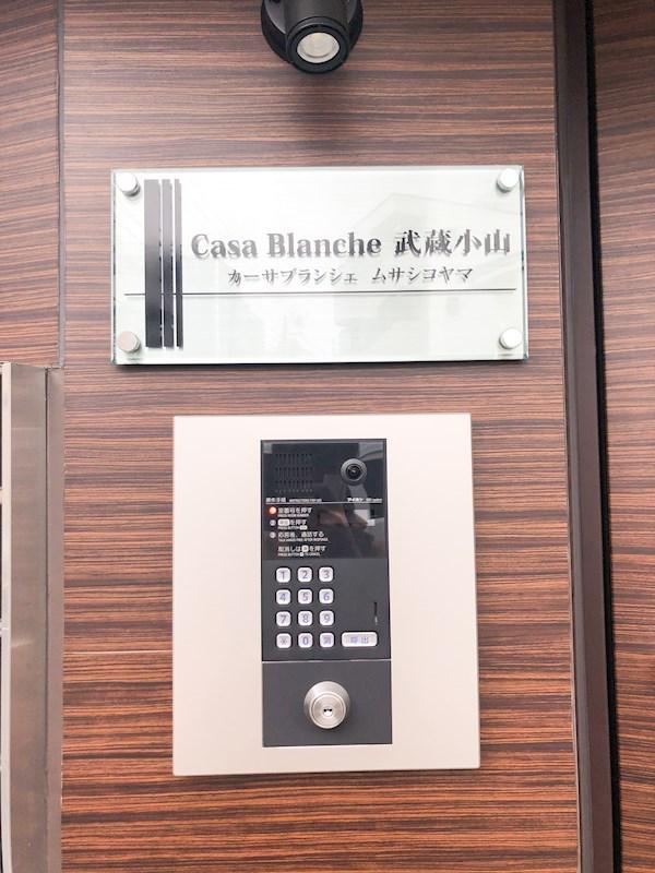 CASA BLANCHE 武蔵小山