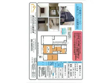 グランツ武蔵野(1K/2階)の間取り写真