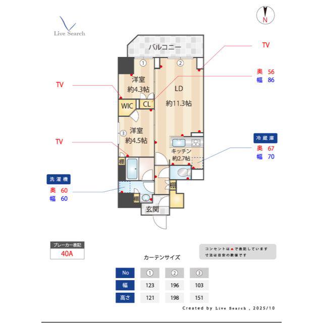 ASMACI MAISON両国II(2LDK/5階)の間取り写真