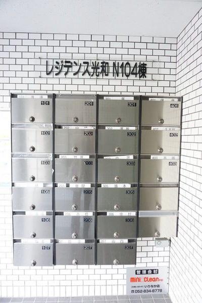 レジデンス光和N104棟
