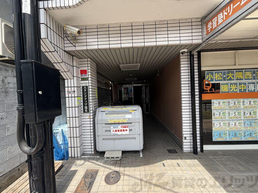 スタンドアップ瑞光