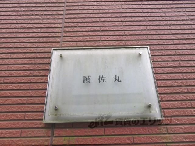 レオパレス護佐丸