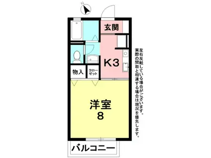 キャッスルII(1K/2階)の間取り写真