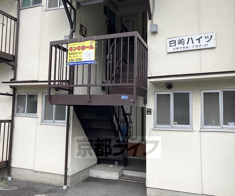 白崎ハイツ