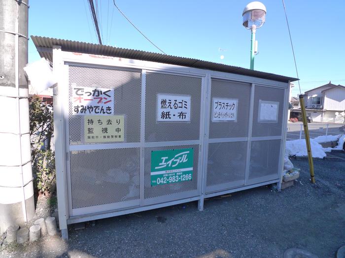 サノハイツI