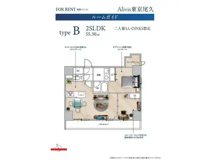 ALIVIS東京尾久(2SLDK/10階)の間取り写真